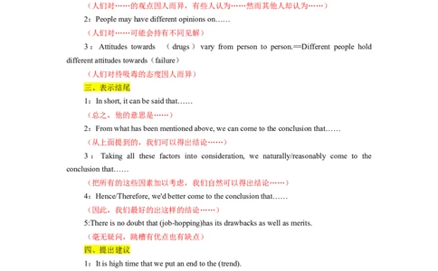 热点练13应用文写作-2023年高考英语热点&bull;重点&bull;难点专练（学生版）（全国通用）_03高考英语_通用版（老高考）复习资料_2023年复习资料_专项复习