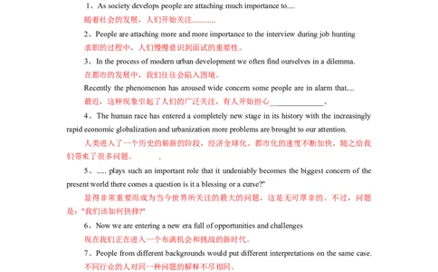 热点练13应用文写作-2023年高考英语热点&bull;重点&bull;难点专练（学生版）（全国通用）_03高考英语_通用版（老高考）复习资料_2023年复习资料_专项复习