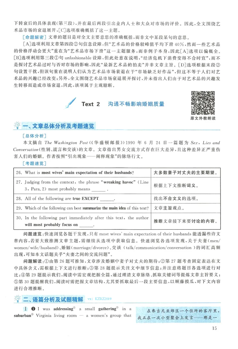 2010年英语二真题解析_27考研真题_考研英语一、二真题+解析（1994-2026）_0.考研英语二真题与解析（1980-2026）_2.2010-2023年英语二真题及解析_2010-2023年解析