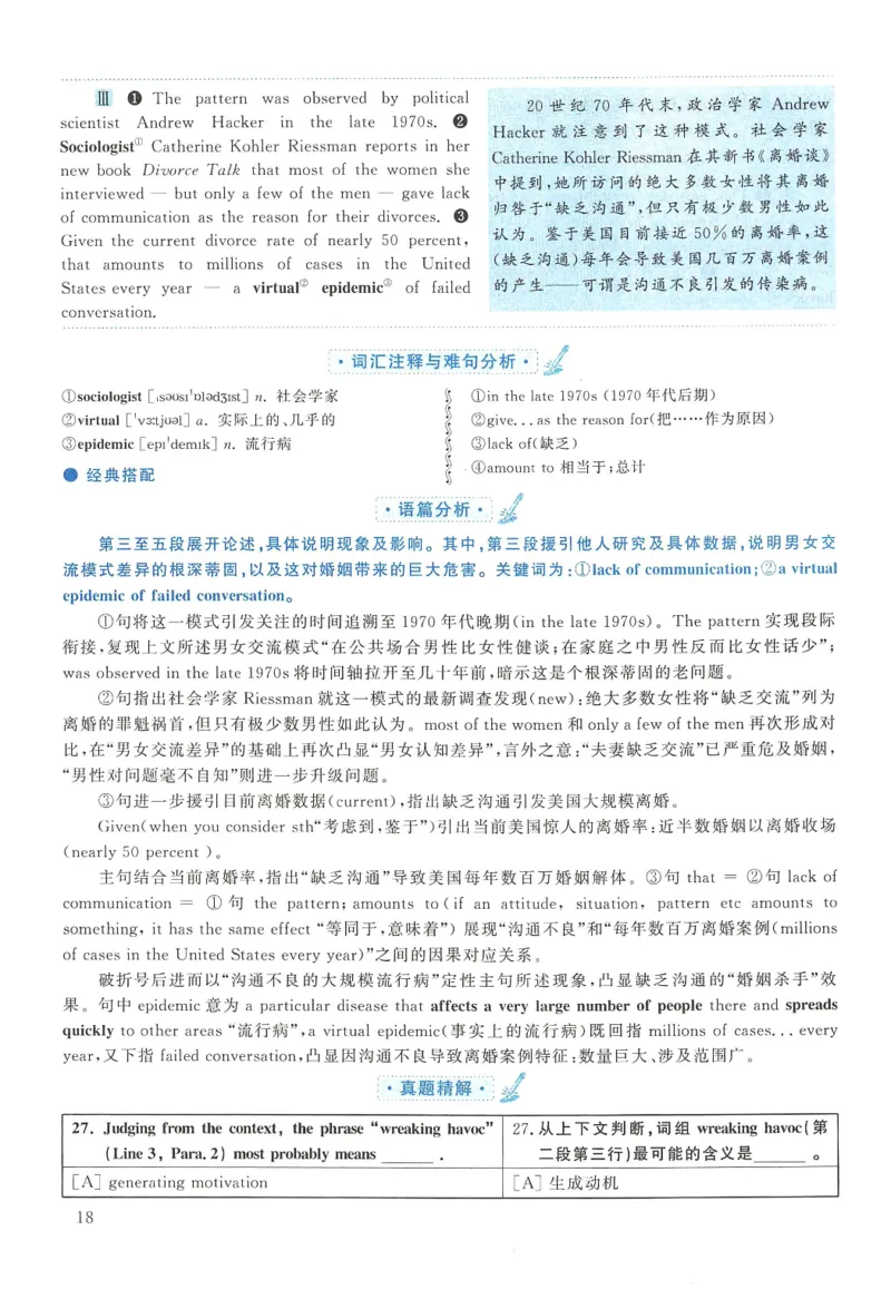 2010年英语二真题解析_27考研真题_考研英语一、二真题+解析（1994-2026）_0.考研英语二真题与解析（1980-2026）_2.2010-2023年英语二真题及解析_2010-2023年解析