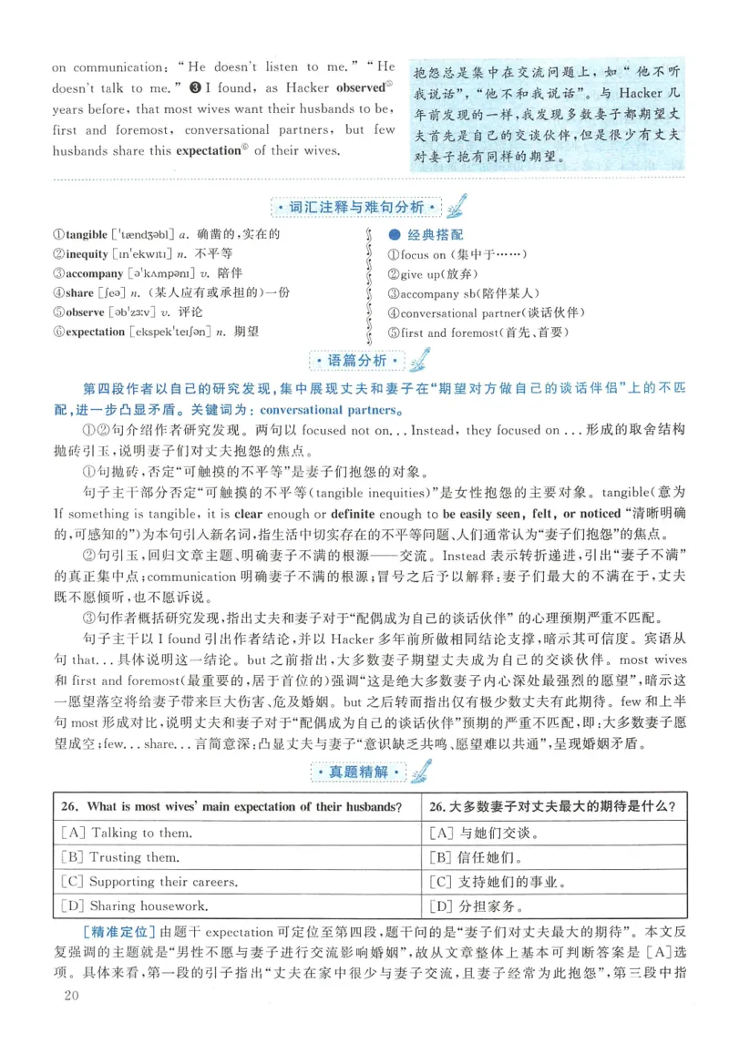 2010年英语二真题解析_27考研真题_考研英语一、二真题+解析（1994-2026）_0.考研英语二真题与解析（1980-2026）_2.2010-2023年英语二真题及解析_2010-2023年解析
