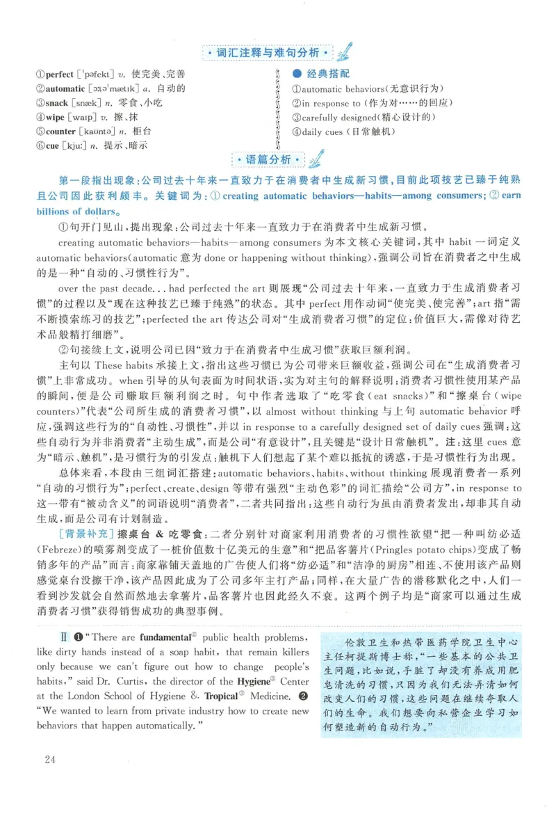 2010年英语二真题解析_27考研真题_考研英语一、二真题+解析（1994-2026）_0.考研英语二真题与解析（1980-2026）_2.2010-2023年英语二真题及解析_2010-2023年解析