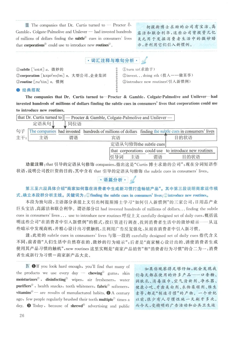 2010年英语二真题解析_27考研真题_考研英语一、二真题+解析（1994-2026）_0.考研英语二真题与解析（1980-2026）_2.2010-2023年英语二真题及解析_2010-2023年解析