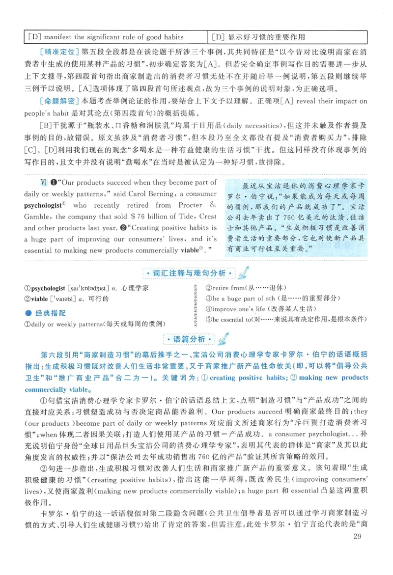 2010年英语二真题解析_27考研真题_考研英语一、二真题+解析（1994-2026）_0.考研英语二真题与解析（1980-2026）_2.2010-2023年英语二真题及解析_2010-2023年解析