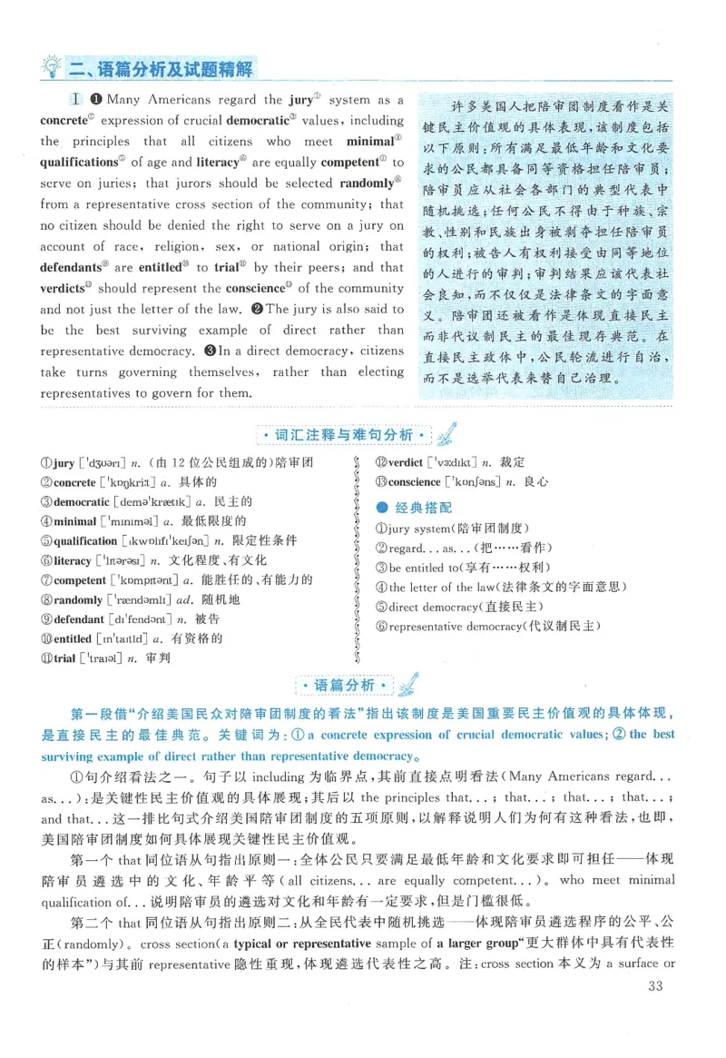 2010年英语二真题解析_27考研真题_考研英语一、二真题+解析（1994-2026）_0.考研英语二真题与解析（1980-2026）_2.2010-2023年英语二真题及解析_2010-2023年解析