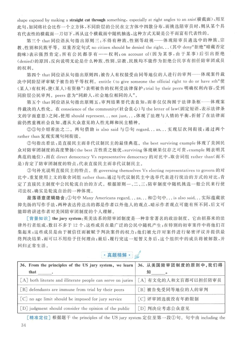 2010年英语二真题解析_27考研真题_考研英语一、二真题+解析（1994-2026）_0.考研英语二真题与解析（1980-2026）_2.2010-2023年英语二真题及解析_2010-2023年解析