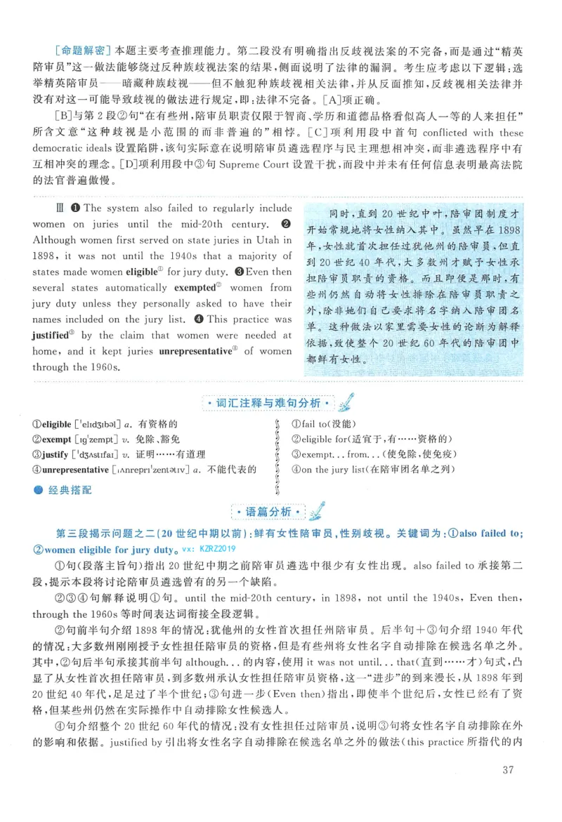 2010年英语二真题解析_27考研真题_考研英语一、二真题+解析（1994-2026）_0.考研英语二真题与解析（1980-2026）_2.2010-2023年英语二真题及解析_2010-2023年解析