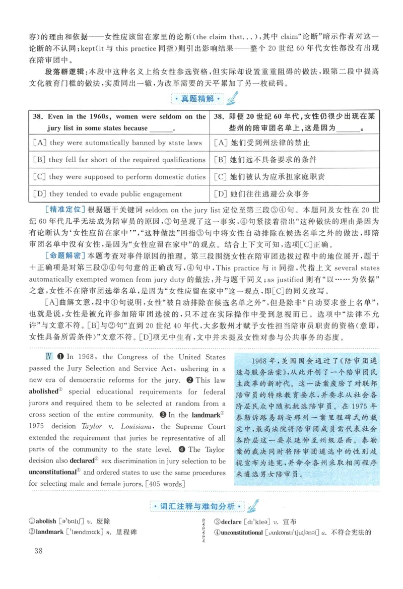 2010年英语二真题解析_27考研真题_考研英语一、二真题+解析（1994-2026）_0.考研英语二真题与解析（1980-2026）_2.2010-2023年英语二真题及解析_2010-2023年解析