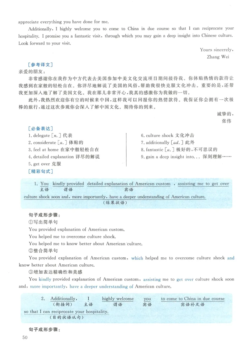 2010年英语二真题解析_27考研真题_考研英语一、二真题+解析（1994-2026）_0.考研英语二真题与解析（1980-2026）_2.2010-2023年英语二真题及解析_2010-2023年解析