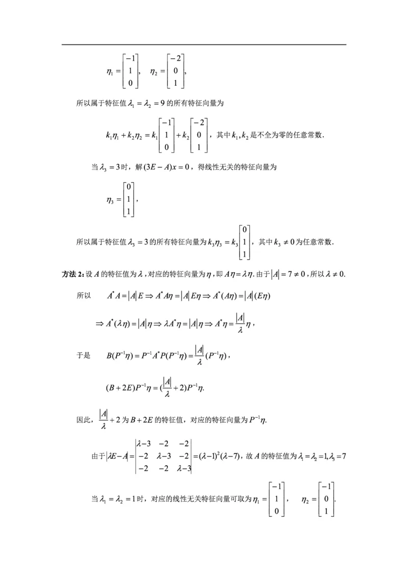 2003考研数一真题解析公众号&ldquo;考研小舟&rdquo;持续更新中公众号：考研小舟_27考研真题_考研数学一、二、三历年真题+考研数学资料（1994-2026）_考研数学真题（1987-2026）_数学一