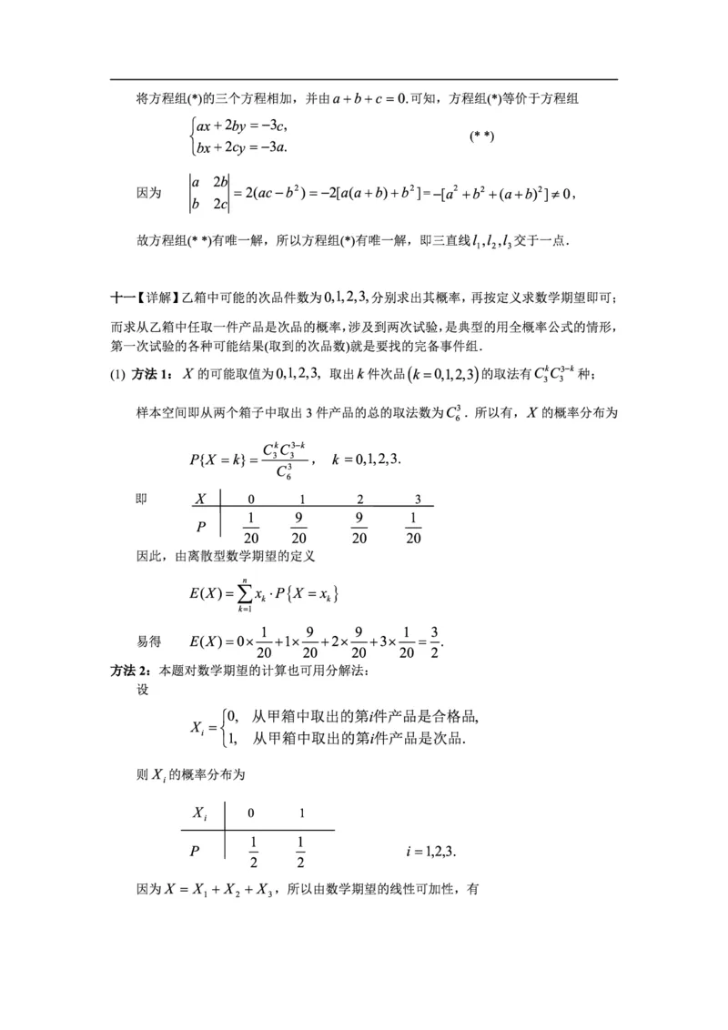 2003考研数一真题解析公众号&ldquo;考研小舟&rdquo;持续更新中公众号：考研小舟_27考研真题_考研数学一、二、三历年真题+考研数学资料（1994-2026）_考研数学真题（1987-2026）_数学一