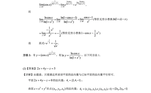 2003考研数一真题解析公众号&ldquo;考研小舟&rdquo;持续更新中公众号：考研小舟_27考研真题_考研数学一、二、三历年真题+考研数学资料（1994-2026）_考研数学真题（1987-2026）_数学一