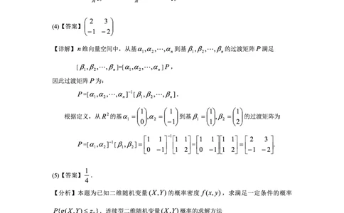 2003考研数一真题解析公众号&ldquo;考研小舟&rdquo;持续更新中公众号：考研小舟_27考研真题_考研数学一、二、三历年真题+考研数学资料（1994-2026）_考研数学真题（1987-2026）_数学一