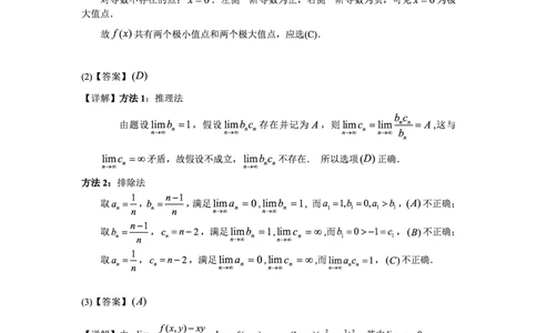 2003考研数一真题解析公众号&ldquo;考研小舟&rdquo;持续更新中公众号：考研小舟_27考研真题_考研数学一、二、三历年真题+考研数学资料（1994-2026）_考研数学真题（1987-2026）_数学一