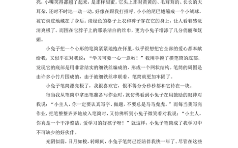 习作例文_25秋1-6年级语文上册课件教案_25秋统编版语文五年级上册_统编版语文五年级上册教学资源包（25秋状元大课堂）_4-《状元大课堂》五年级语文上册_五年级语文上册_上课课件_ppt版_115