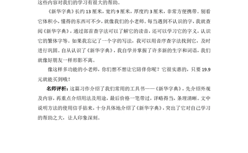 习作例文_25秋1-6年级语文上册课件教案_25秋统编版语文五年级上册_统编版语文五年级上册教学资源包（25秋状元大课堂）_4-《状元大课堂》五年级语文上册_五年级语文上册_上课课件_ppt版_115