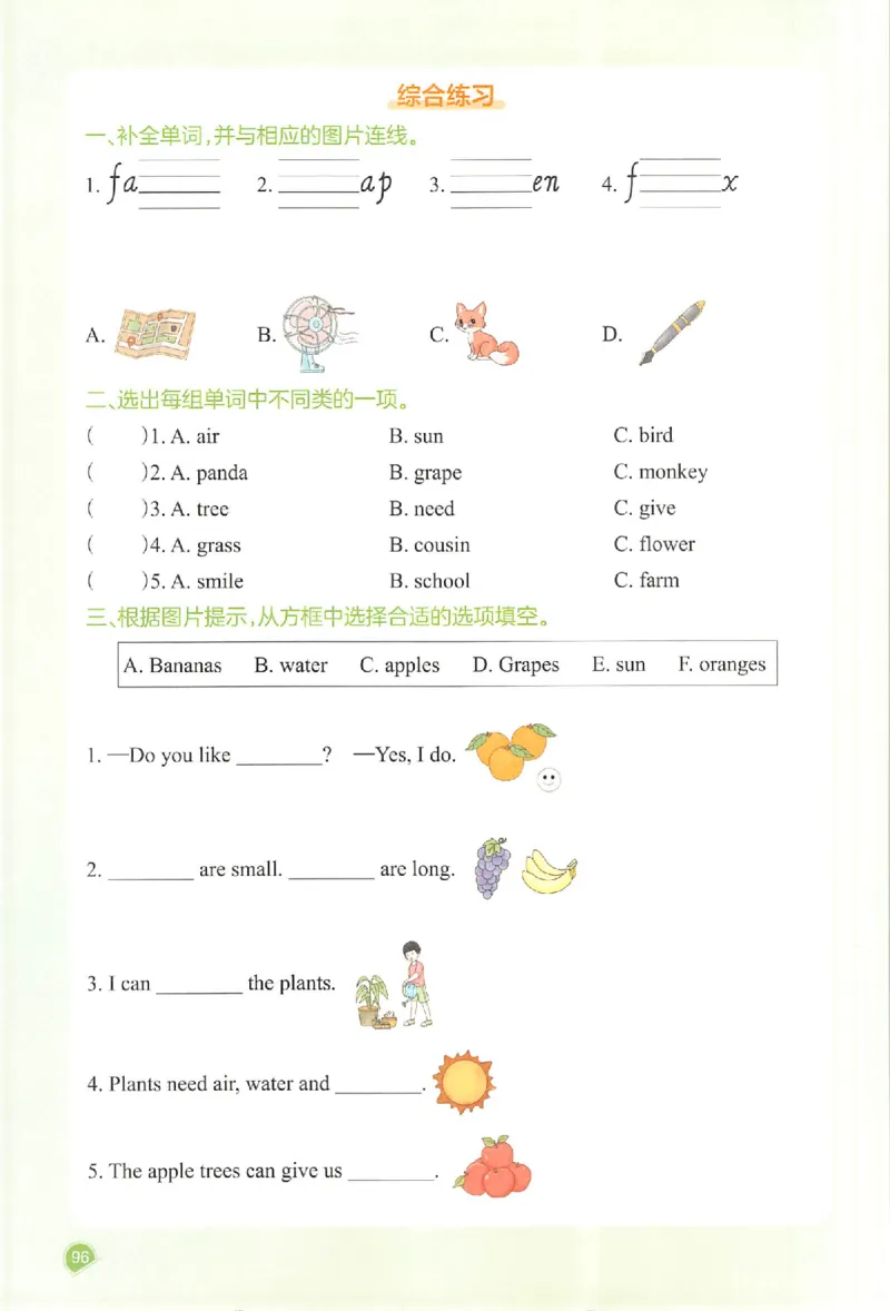 三年级英语人教PEP版上册25秋《一本课本预习笔记》_语数英1-6年级《一本课本预习笔记》_英语人教PEP版上册_三年级英语人教PEP版上册25秋《一本课本预习笔记》(3)