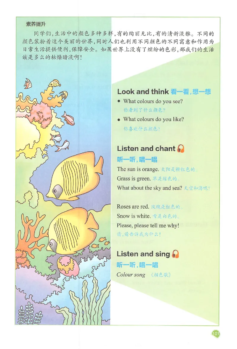 三年级英语人教PEP版上册25秋《一本课本预习笔记》_语数英1-6年级《一本课本预习笔记》_英语人教PEP版上册_三年级英语人教PEP版上册25秋《一本课本预习笔记》(3)