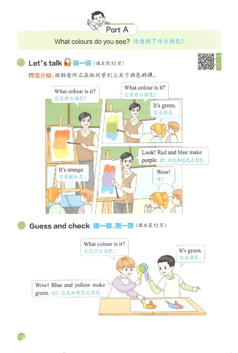 三年级英语人教PEP版上册25秋《一本课本预习笔记》_语数英1-6年级《一本课本预习笔记》_英语人教PEP版上册_三年级英语人教PEP版上册25秋《一本课本预习笔记》(3)