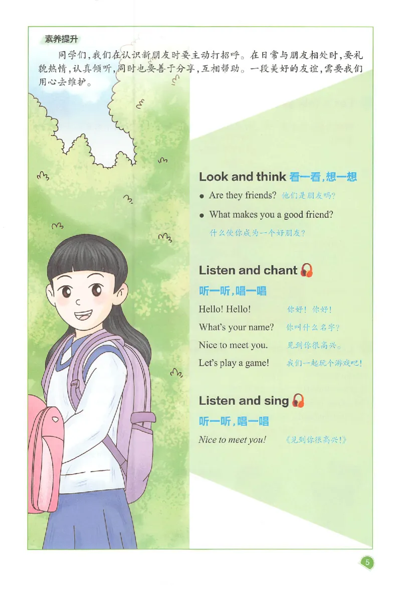 三年级英语人教PEP版上册25秋《一本课本预习笔记》_语数英1-6年级《一本课本预习笔记》_英语人教PEP版上册_三年级英语人教PEP版上册25秋《一本课本预习笔记》(3)