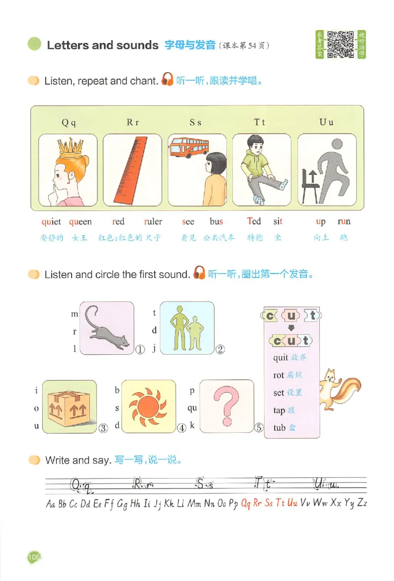 三年级英语人教PEP版上册25秋《一本课本预习笔记》_语数英1-6年级《一本课本预习笔记》_英语人教PEP版上册_三年级英语人教PEP版上册25秋《一本课本预习笔记》(3)