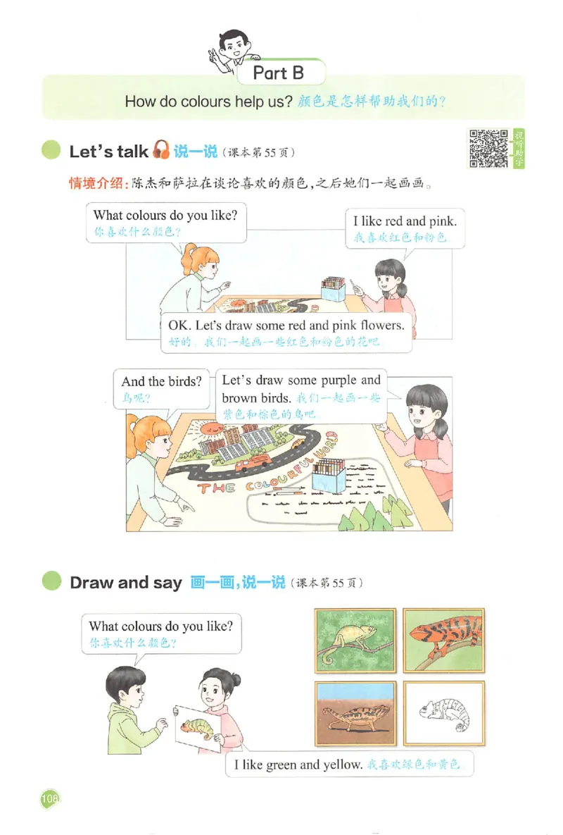 三年级英语人教PEP版上册25秋《一本课本预习笔记》_语数英1-6年级《一本课本预习笔记》_英语人教PEP版上册_三年级英语人教PEP版上册25秋《一本课本预习笔记》(3)