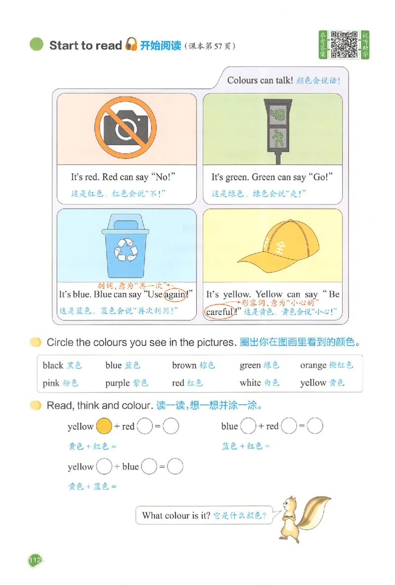 三年级英语人教PEP版上册25秋《一本课本预习笔记》_语数英1-6年级《一本课本预习笔记》_英语人教PEP版上册_三年级英语人教PEP版上册25秋《一本课本预习笔记》(3)