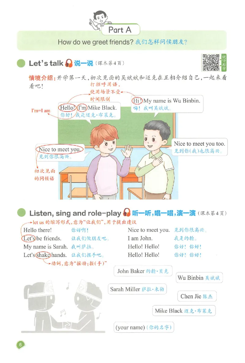 三年级英语人教PEP版上册25秋《一本课本预习笔记》_语数英1-6年级《一本课本预习笔记》_英语人教PEP版上册_三年级英语人教PEP版上册25秋《一本课本预习笔记》(3)