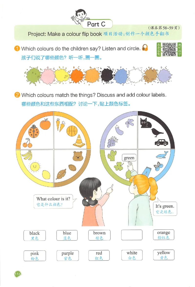 三年级英语人教PEP版上册25秋《一本课本预习笔记》_语数英1-6年级《一本课本预习笔记》_英语人教PEP版上册_三年级英语人教PEP版上册25秋《一本课本预习笔记》(3)