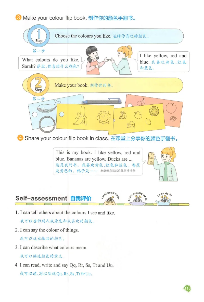 三年级英语人教PEP版上册25秋《一本课本预习笔记》_语数英1-6年级《一本课本预习笔记》_英语人教PEP版上册_三年级英语人教PEP版上册25秋《一本课本预习笔记》(3)