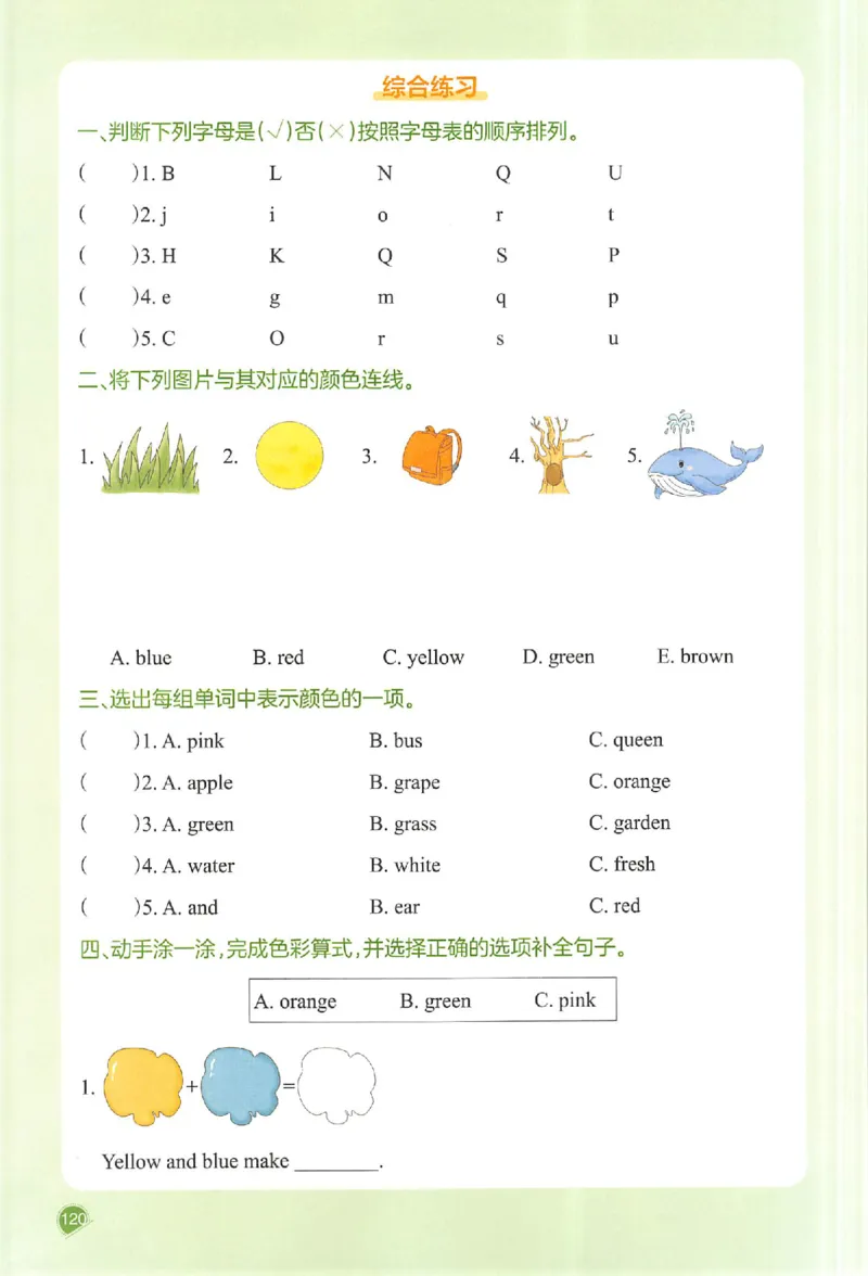 三年级英语人教PEP版上册25秋《一本课本预习笔记》_语数英1-6年级《一本课本预习笔记》_英语人教PEP版上册_三年级英语人教PEP版上册25秋《一本课本预习笔记》(3)