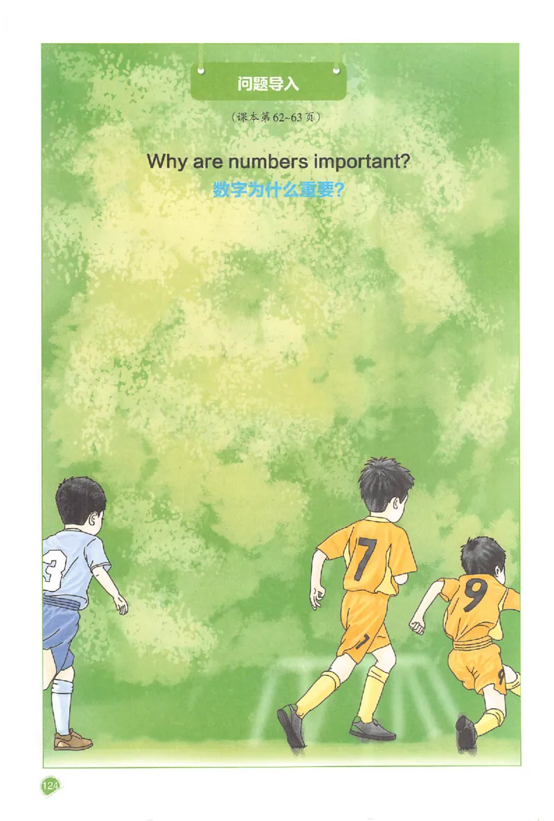 三年级英语人教PEP版上册25秋《一本课本预习笔记》_语数英1-6年级《一本课本预习笔记》_英语人教PEP版上册_三年级英语人教PEP版上册25秋《一本课本预习笔记》(3)