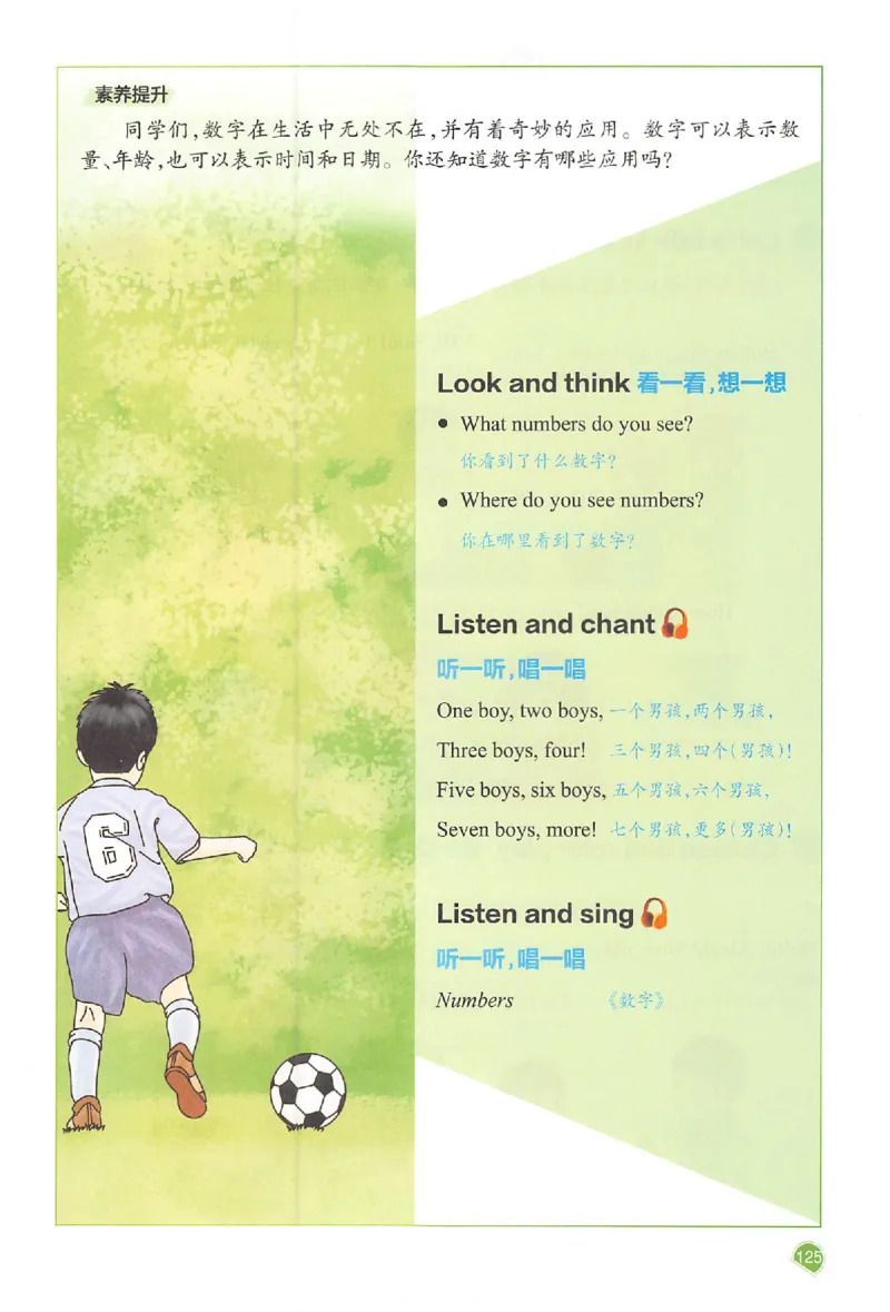 三年级英语人教PEP版上册25秋《一本课本预习笔记》_语数英1-6年级《一本课本预习笔记》_英语人教PEP版上册_三年级英语人教PEP版上册25秋《一本课本预习笔记》(3)