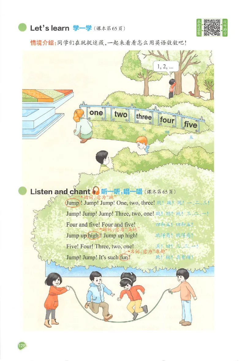 三年级英语人教PEP版上册25秋《一本课本预习笔记》_语数英1-6年级《一本课本预习笔记》_英语人教PEP版上册_三年级英语人教PEP版上册25秋《一本课本预习笔记》(3)