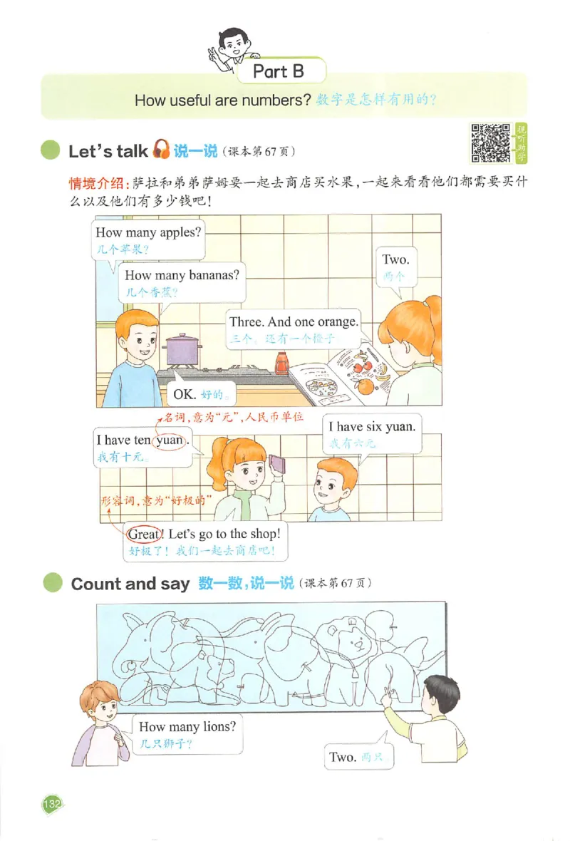 三年级英语人教PEP版上册25秋《一本课本预习笔记》_语数英1-6年级《一本课本预习笔记》_英语人教PEP版上册_三年级英语人教PEP版上册25秋《一本课本预习笔记》(3)