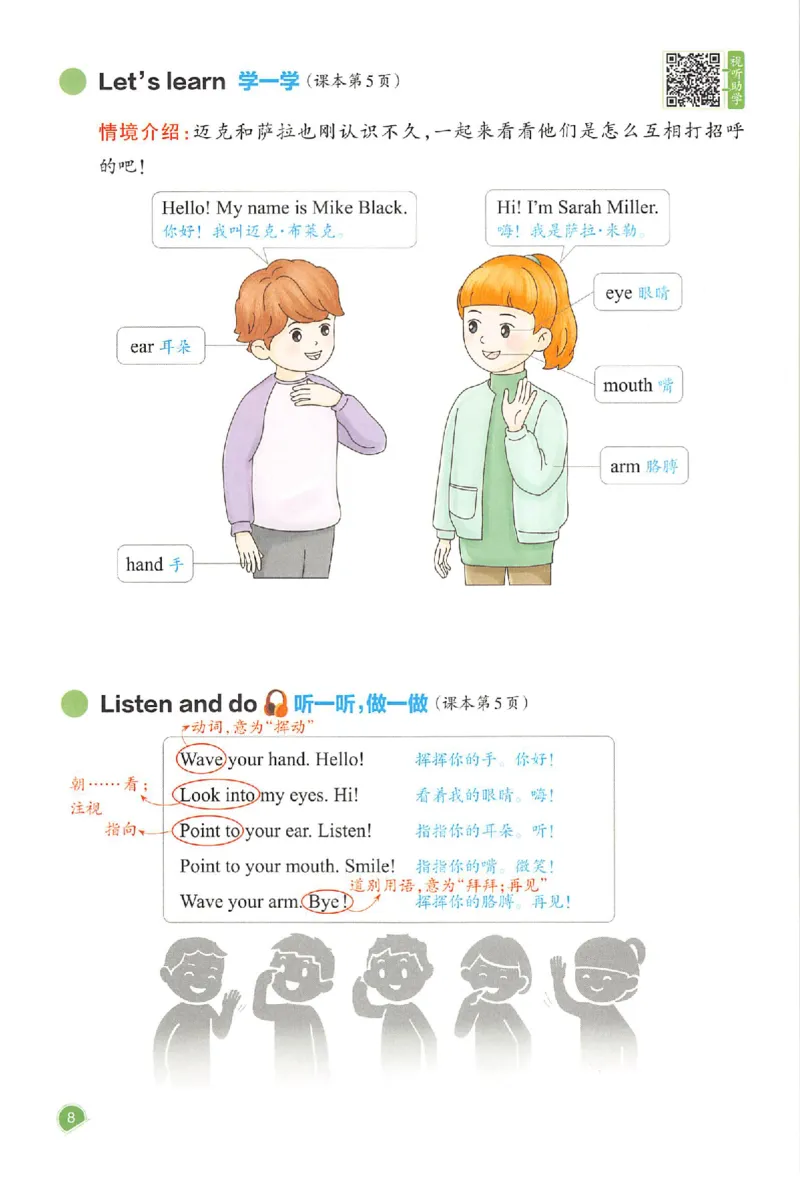 三年级英语人教PEP版上册25秋《一本课本预习笔记》_语数英1-6年级《一本课本预习笔记》_英语人教PEP版上册_三年级英语人教PEP版上册25秋《一本课本预习笔记》(3)