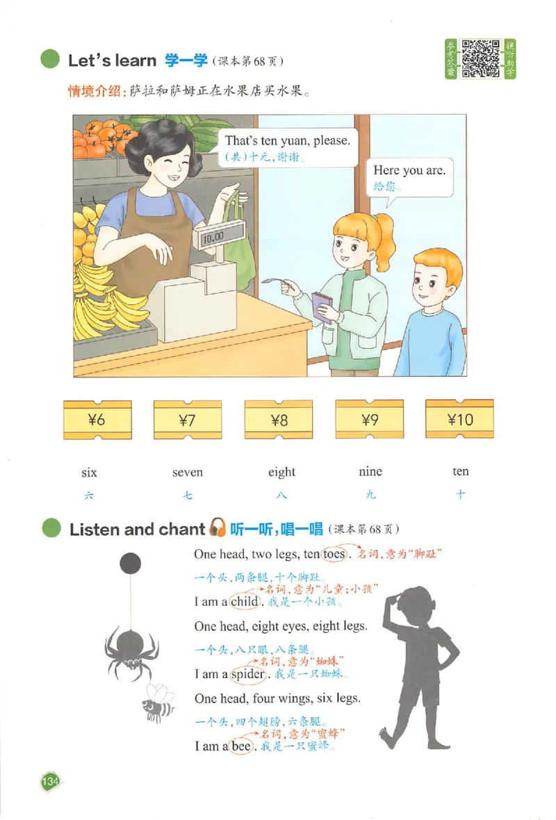 三年级英语人教PEP版上册25秋《一本课本预习笔记》_语数英1-6年级《一本课本预习笔记》_英语人教PEP版上册_三年级英语人教PEP版上册25秋《一本课本预习笔记》(3)