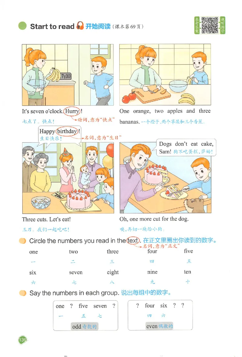 三年级英语人教PEP版上册25秋《一本课本预习笔记》_语数英1-6年级《一本课本预习笔记》_英语人教PEP版上册_三年级英语人教PEP版上册25秋《一本课本预习笔记》(3)