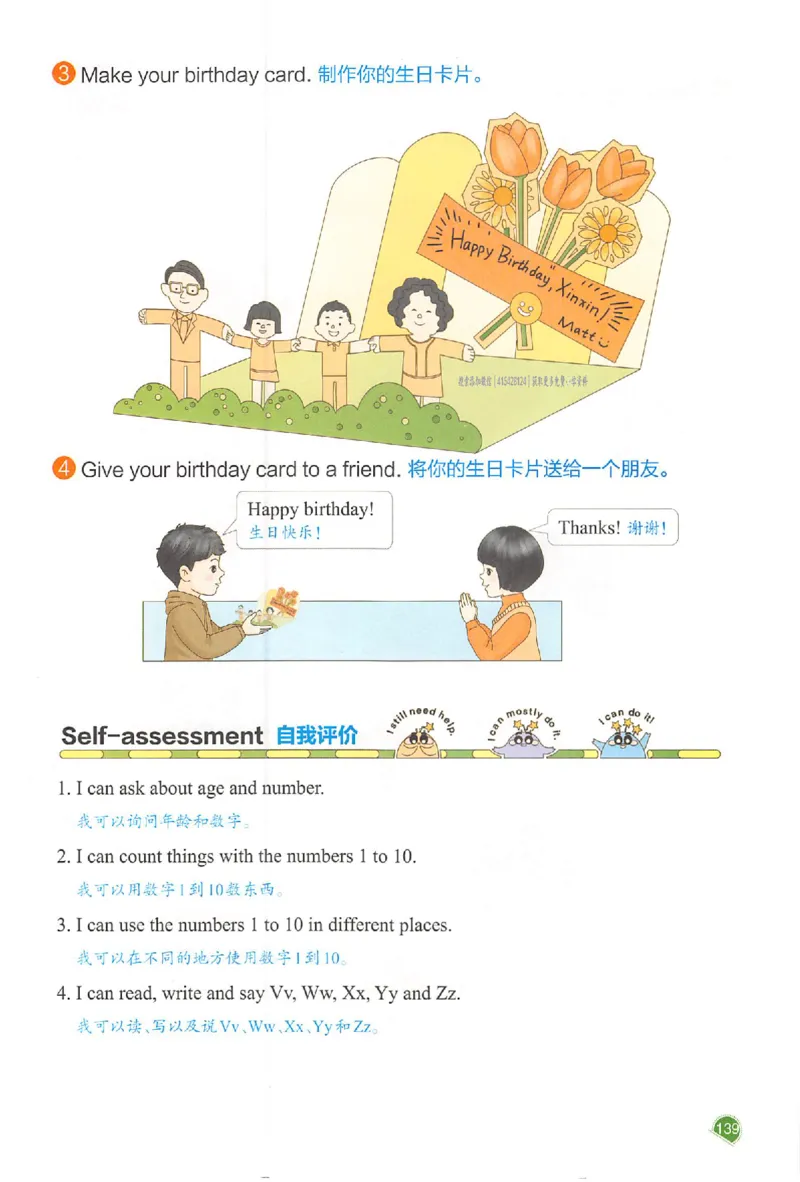 三年级英语人教PEP版上册25秋《一本课本预习笔记》_语数英1-6年级《一本课本预习笔记》_英语人教PEP版上册_三年级英语人教PEP版上册25秋《一本课本预习笔记》(3)