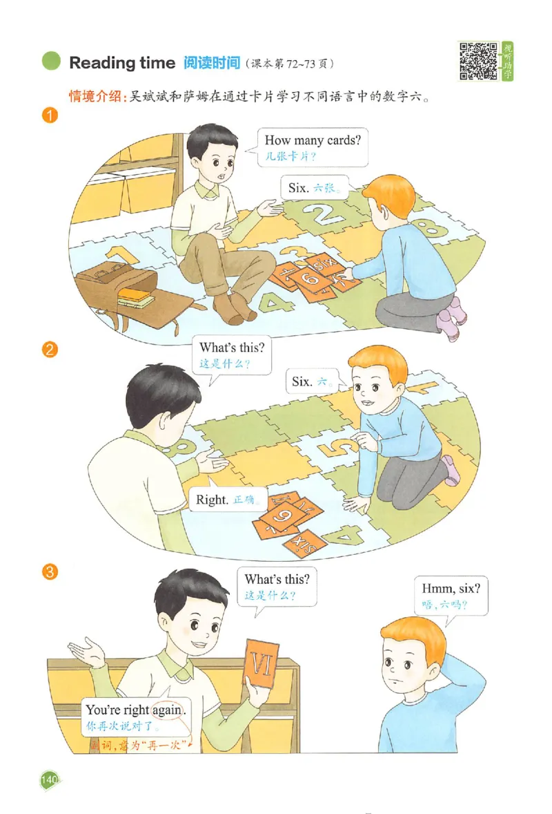 三年级英语人教PEP版上册25秋《一本课本预习笔记》_语数英1-6年级《一本课本预习笔记》_英语人教PEP版上册_三年级英语人教PEP版上册25秋《一本课本预习笔记》(3)