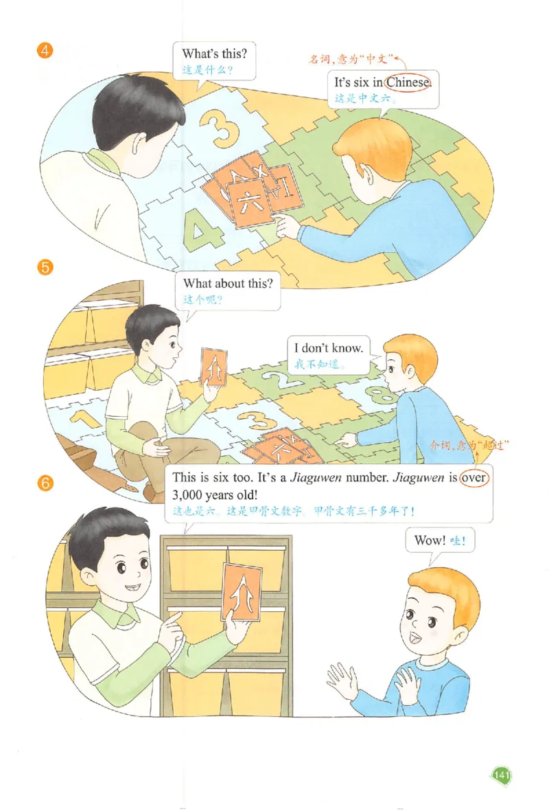 三年级英语人教PEP版上册25秋《一本课本预习笔记》_语数英1-6年级《一本课本预习笔记》_英语人教PEP版上册_三年级英语人教PEP版上册25秋《一本课本预习笔记》(3)