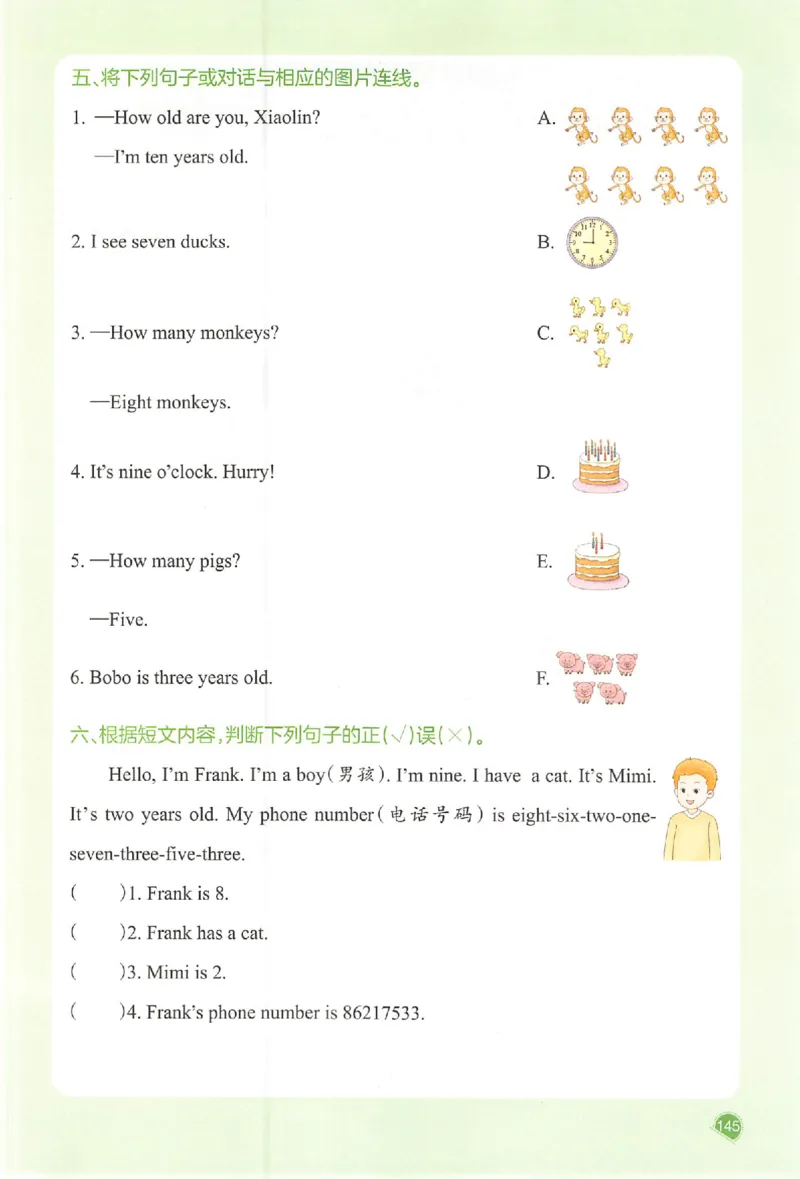 三年级英语人教PEP版上册25秋《一本课本预习笔记》_语数英1-6年级《一本课本预习笔记》_英语人教PEP版上册_三年级英语人教PEP版上册25秋《一本课本预习笔记》(3)