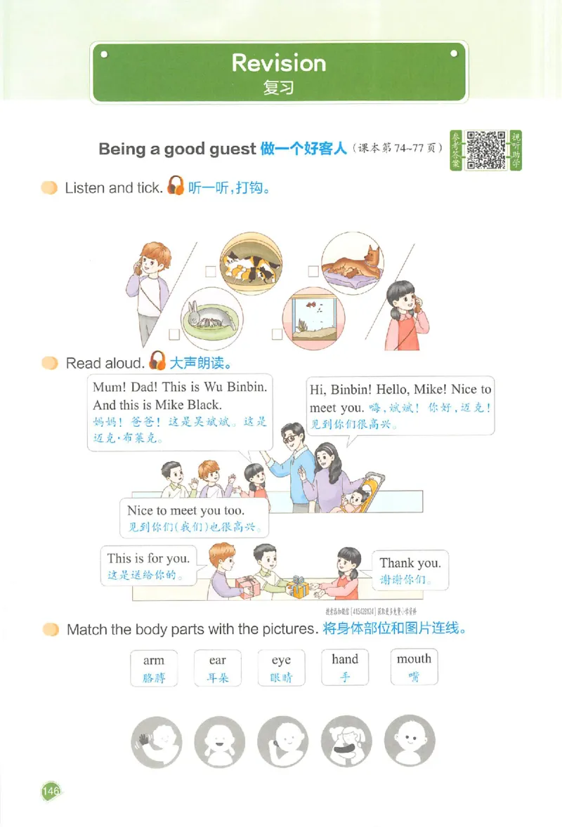 三年级英语人教PEP版上册25秋《一本课本预习笔记》_语数英1-6年级《一本课本预习笔记》_英语人教PEP版上册_三年级英语人教PEP版上册25秋《一本课本预习笔记》(3)