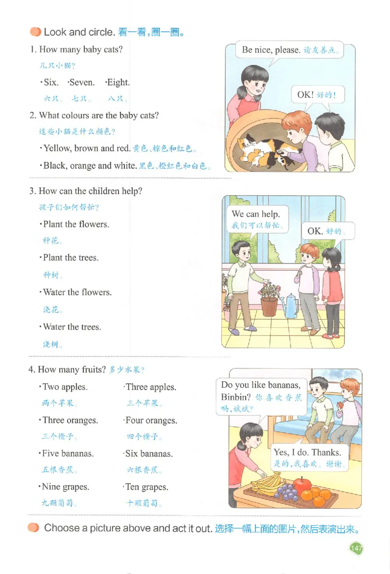 三年级英语人教PEP版上册25秋《一本课本预习笔记》_语数英1-6年级《一本课本预习笔记》_英语人教PEP版上册_三年级英语人教PEP版上册25秋《一本课本预习笔记》(3)