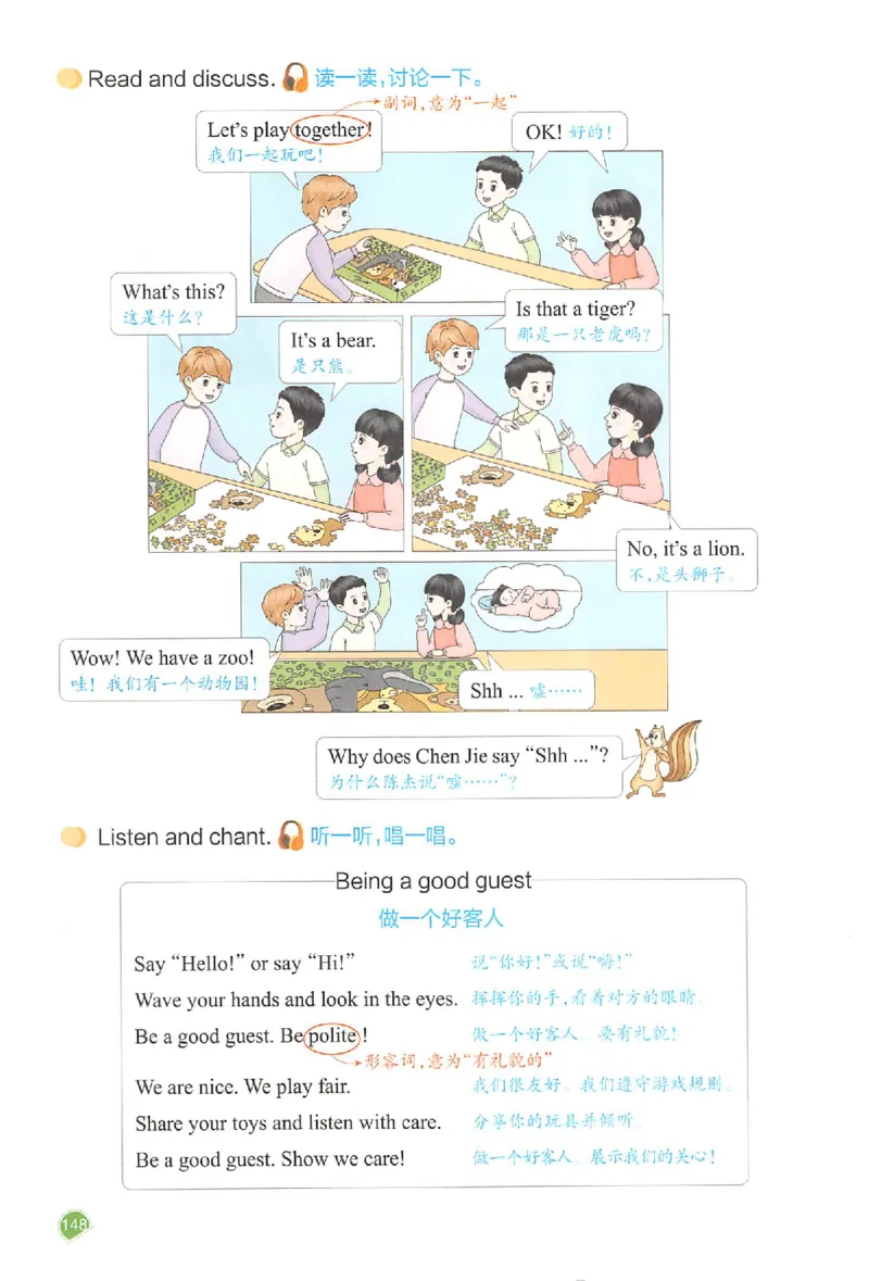 三年级英语人教PEP版上册25秋《一本课本预习笔记》_语数英1-6年级《一本课本预习笔记》_英语人教PEP版上册_三年级英语人教PEP版上册25秋《一本课本预习笔记》(3)