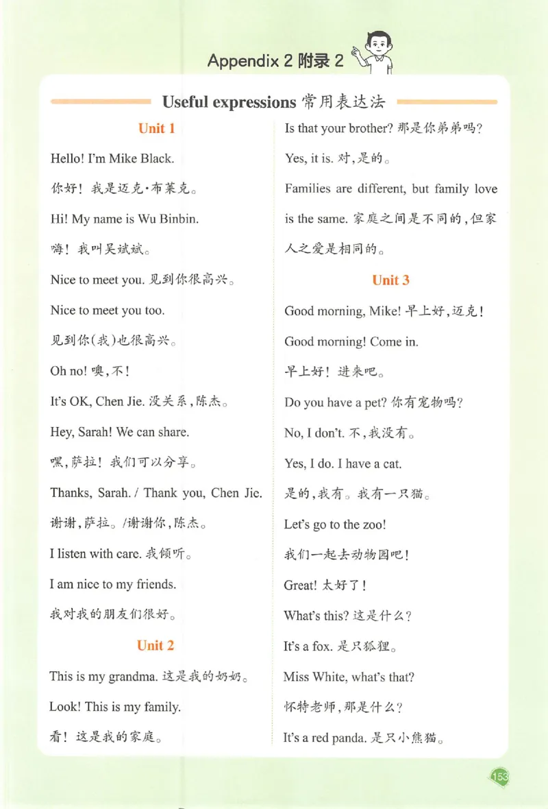 三年级英语人教PEP版上册25秋《一本课本预习笔记》_语数英1-6年级《一本课本预习笔记》_英语人教PEP版上册_三年级英语人教PEP版上册25秋《一本课本预习笔记》(3)