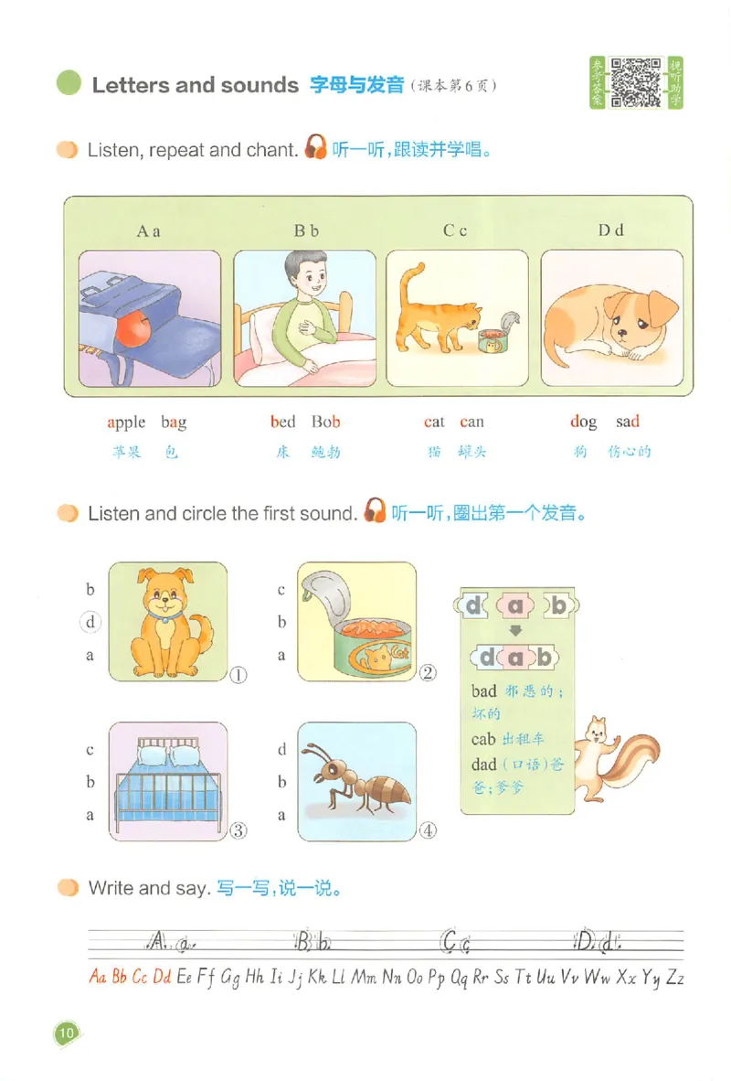 三年级英语人教PEP版上册25秋《一本课本预习笔记》_语数英1-6年级《一本课本预习笔记》_英语人教PEP版上册_三年级英语人教PEP版上册25秋《一本课本预习笔记》(3)
