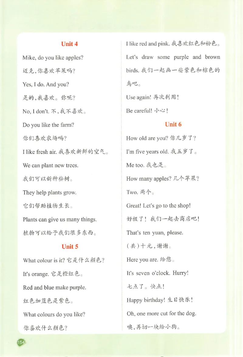 三年级英语人教PEP版上册25秋《一本课本预习笔记》_语数英1-6年级《一本课本预习笔记》_英语人教PEP版上册_三年级英语人教PEP版上册25秋《一本课本预习笔记》(3)