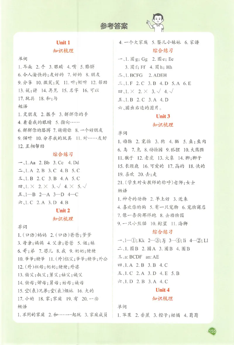 三年级英语人教PEP版上册25秋《一本课本预习笔记》_语数英1-6年级《一本课本预习笔记》_英语人教PEP版上册_三年级英语人教PEP版上册25秋《一本课本预习笔记》(3)