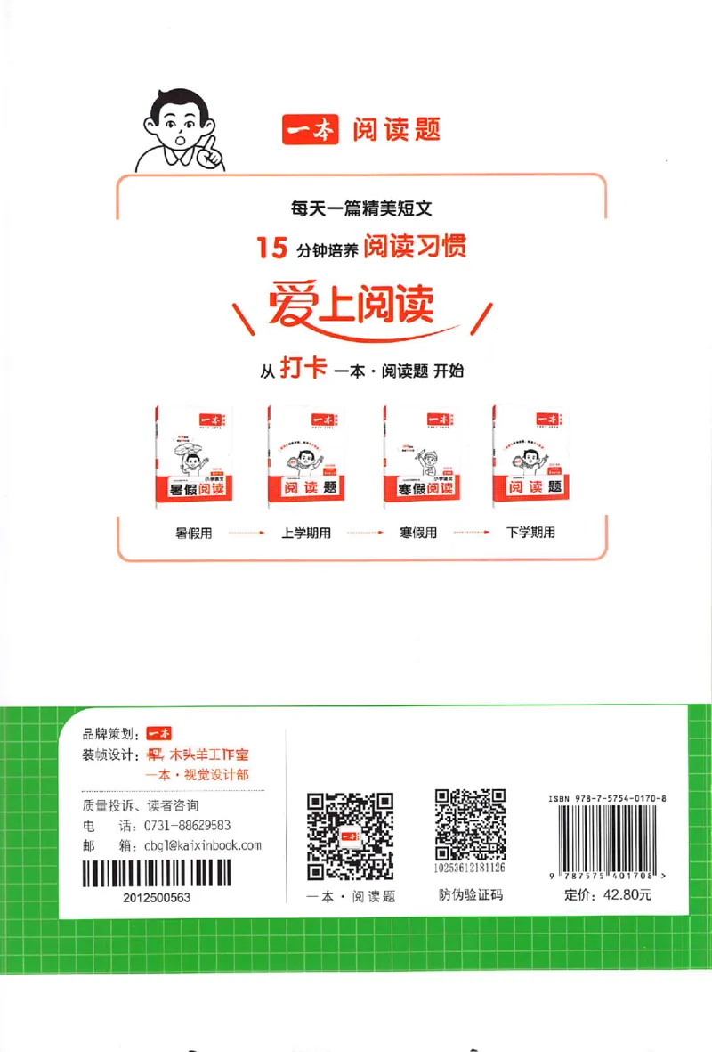 三年级英语人教PEP版上册25秋《一本课本预习笔记》_语数英1-6年级《一本课本预习笔记》_英语人教PEP版上册_三年级英语人教PEP版上册25秋《一本课本预习笔记》(3)